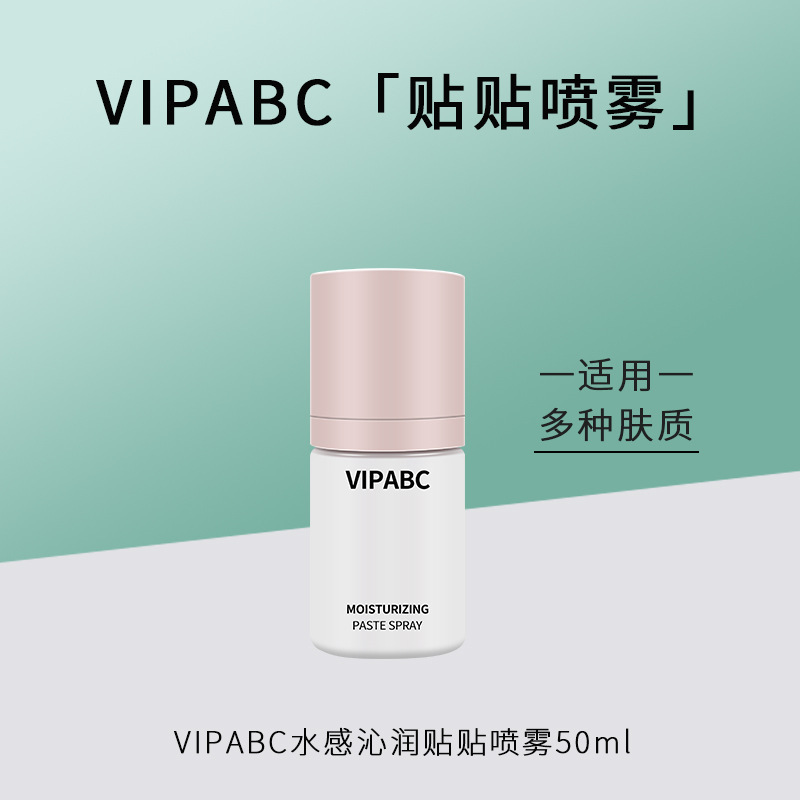 Vip abcはクリームを貼って化粧する前に保湿スプレーして水を補います。|undefined