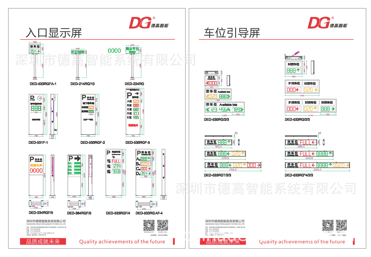 Anbo Federal Gao Smart Single Page X03 Entry Display Parking Parking Parking Parking .PN