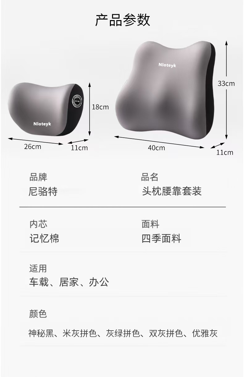 Car Lumbar Support Headrest Lumbar Cushion Seat Backrest Breathable Support Cushion
