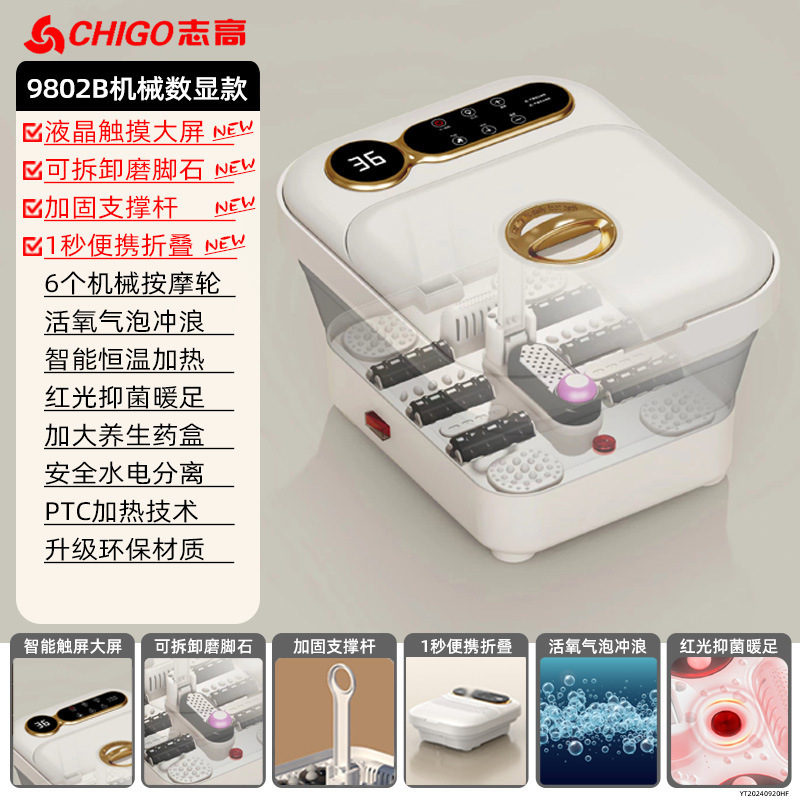 志高折り畳み足浴槽知能抗菌全自動マッサージ足桶電動恒温加熱足治療足盆|undefined