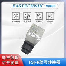 FASTECHNIK 4-20mA ̖DQ׃͸x FSJ-R420-L-P-000