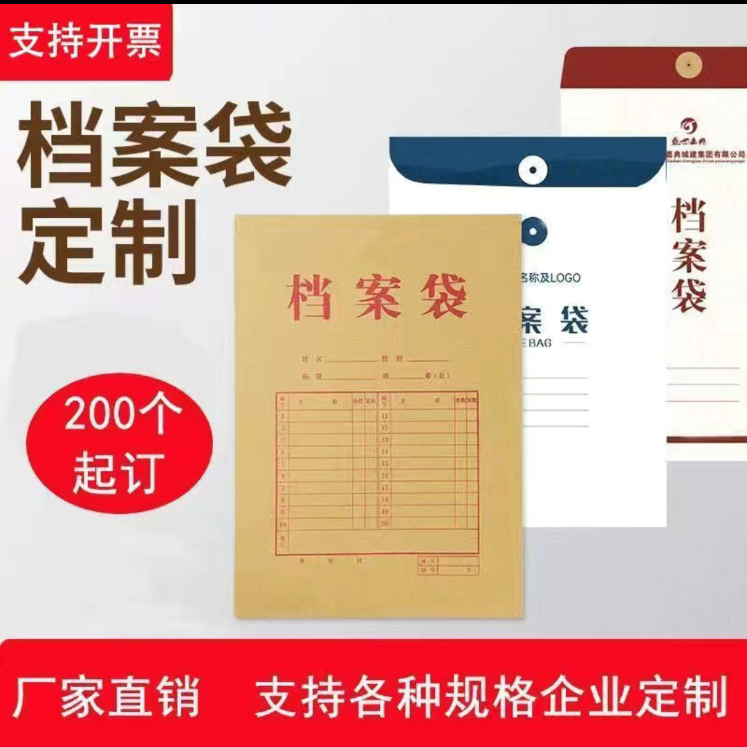 档案袋印刷牛皮纸a4纸质投标资料袋A3号图案印刷