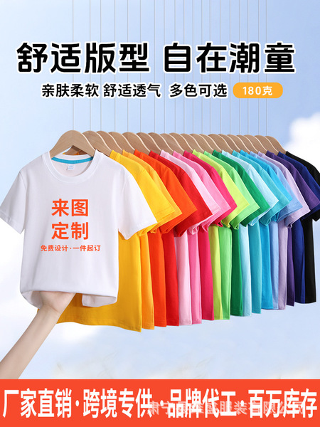 Children's cotton solid T-shirt for students with a round collar