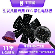 ���l�^������ FPC �����·�� �t������Ó���l�x PCBA һվʽ����