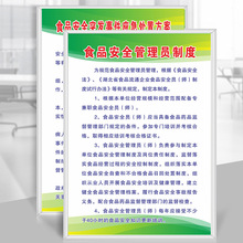 食品安全管理制度追溯体系从业人员健康管理突发应急处理废大恒