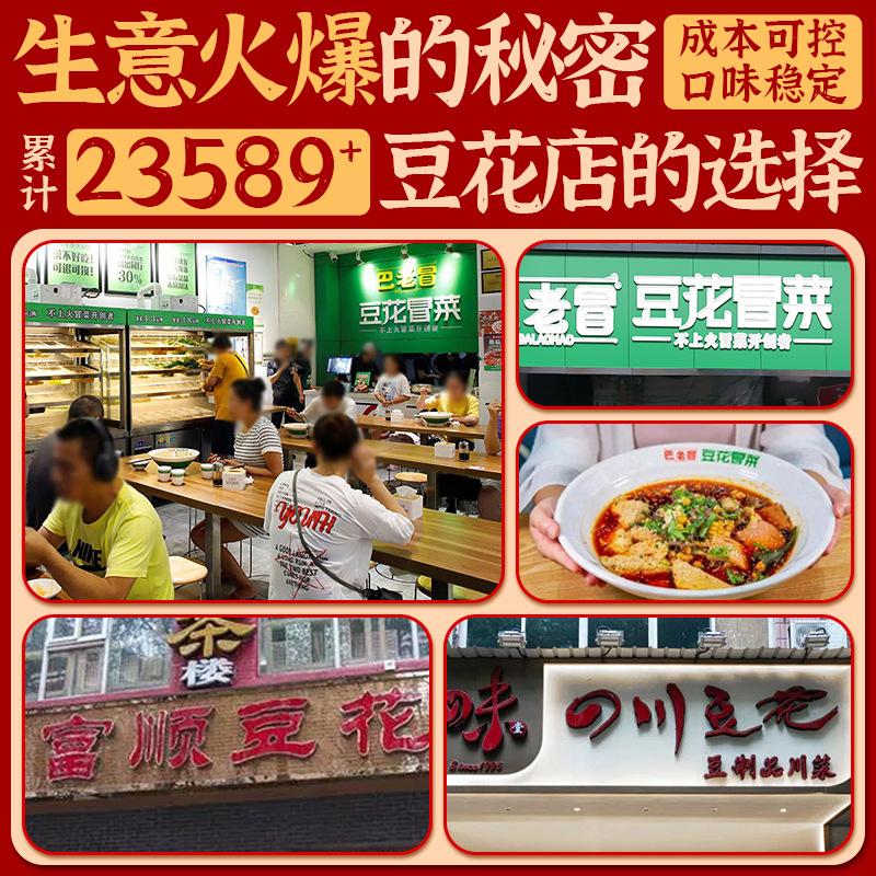 Bean Flower Gallbladder Water Sichuan Authentic Zigong Natural Salt Brine Gallbladder Commercial Point Lactone Lipid Curd Coagulant for Home Use