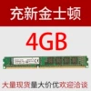 New/Kingston 4G 1600 new model {permanent warranty}