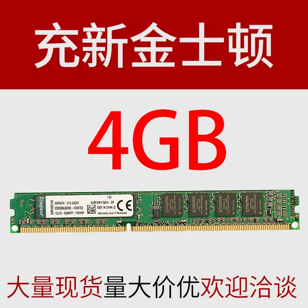 Recharge/Kingston 4G 1600 new model {warranty}