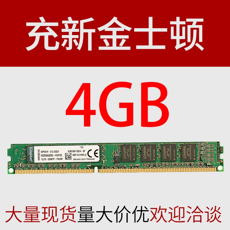 RAM, 4G, G8, 8G, G13331600