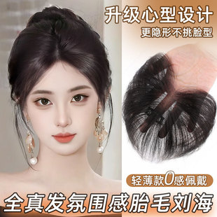 Wig bangs real hair full hand woven fetal hair bangs cover forehead invisible natural atmosphere wig bangs in stock