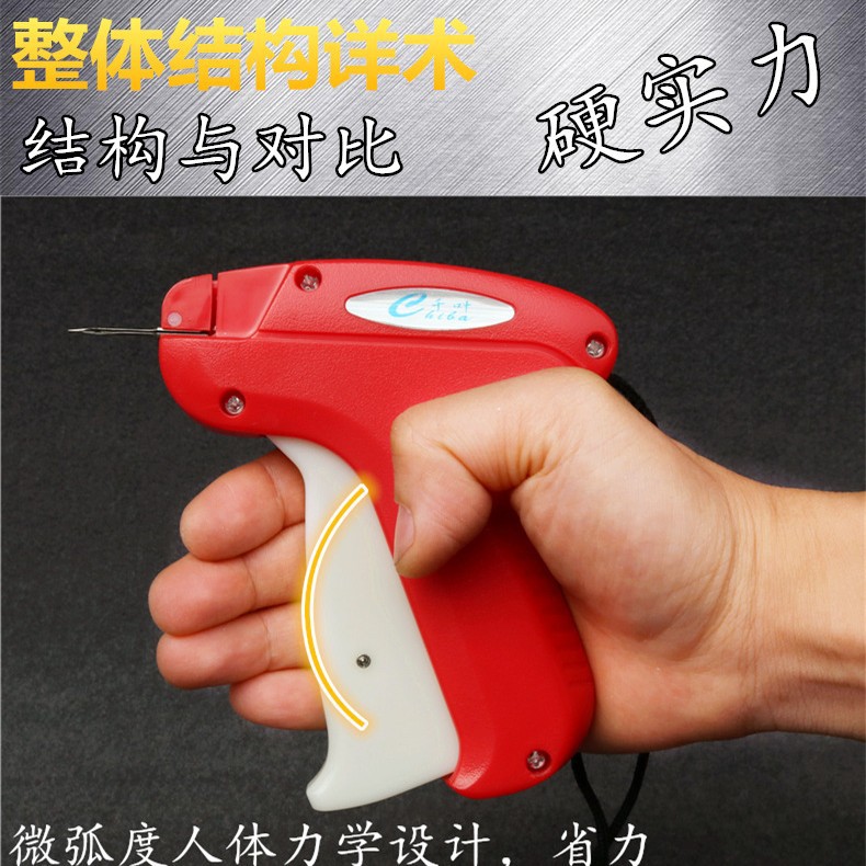 吊牌枪细针枪叶片细针商标枪胶针袜子枪窗帘吊牌