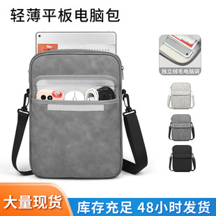 Crossbody Portable Tablet Computer Bag High-grade Sheep Material Anti-seismic Waterproof Lightweight iPad Storage Bag Sleek Bag