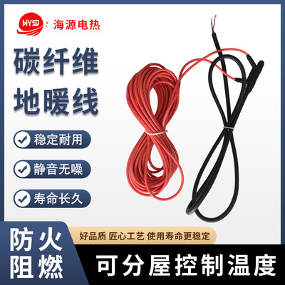 供应碳纤维地暖线 硅胶电热毯发热丝硅橡胶电热线电热毯发热线|ms