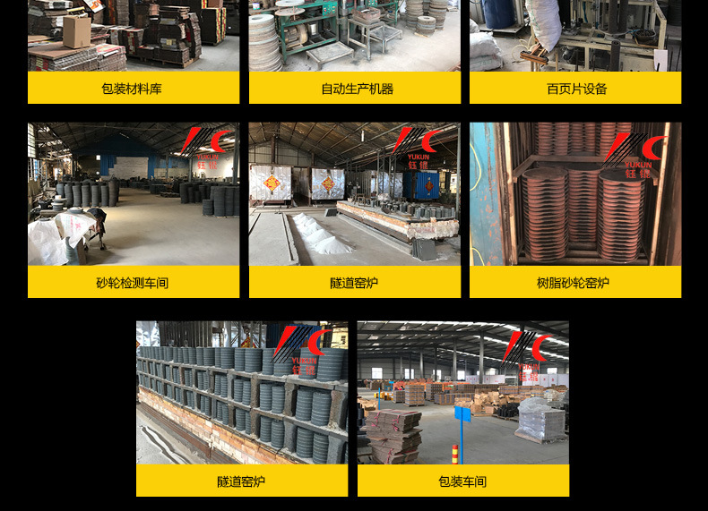 A 棕刚玉Brown aluminum oxide WA 白刚玉White aluminum oxidePA 铬刚玉 Pink aluminum oxide SA 单晶刚玉 Monocrystalline fused aluminaMA 微晶刚玉 microcrystalline fused alumina A/WA 棕白混合磨料Mixture of A and WAGC绿碳化硅 Green silicon carbide C 黑碳化硅 Black silicon carbide ZA 锆刚玉 Fused zirconia alumina直径60mm80mm100mm125mm150mm175mm180mm200mm250mm300mm350mm400mm500mm600mm750mm900mm1寸2寸3寸4寸5寸6寸7寸8寸9寸10寸12寸14寸16寸18寸20寸24寸26寸28寸 硬度JKLMNPQRST 厚度:3.2mm6.4mm10mm13mm16mm20mm25mm32mm40mm50mm65mm75mm100mm125mm150mm200mm 孔径:12.7mm16mm20mm25mm32mm31.75mm50mm75mm127mm150.4mm203mm305mm粒度:16# 24# 46# 60# 80# 100# 120# 150# 180# 220# 320# 400# 600# 800# 1000# 砂轮 磨砂轮 磨刀器砂轮 磨刀砂轮 合金砂轮 磨床砂轮抛光小打磨氧化铝平面磨床台式立式悬挂式砂轮机钨钢砂轮片定制磨边机磨刀轮研磨大大气孔磨盘青铜 沙轮 磨料磨具 vitrified grinding wheel立式台式砂轮机砂轮 磨刀机砂轮 淬火钢 不锈钢 高碳钢打磨抛光 粗细磨 平面磨外圆磨平行砂轮 工具磨 磨曲轴凸轮 硬质合金钨钢打磨钻头车刀 金属 铁 手摇 磨铁金属铸铁 A WA GC PA 磨硬质合金 玻璃 陶瓷 宝石 玛瑙 钛合金 高强度材料 金属 铸铁 碳素钢 合金钢 可锻造钢 硬青铜 成型磨削 刀具 量具 仪表零件 螺纹工件精密磨削 1050磨床 磨轴承 无心磨砂轮 Centerless Grinding Wheel 1040磨床 双面凹砂轮片 大水磨砂轮 粗磨细磨荒磨铸件铸铁 刀具、量具、仪表零件、螺纹工件精磨磨削、不锈钢抛光打磨 单面凹双面凹带锥 无心磨 磨曲轴凸轮砂轮 磨球笼清槽内圆磨低温SG 专用磨量规螺纹磨磨针磨胶辊蜗杆齿轮磨砂轮 异形砂轮 7130磨床砂轮 大水磨砂轮片 平形砂轮 平面磨外圆磨 工具磨砂轮机砂轮 陶瓷结合剂砂轮 烧结 M7120 1080 小砂轮 白刚玉砂轮 陶瓷砂轮 磨刀砂轮 角磨机砂轮 磨床砂轮 平行砂轮 小大砂轮 砂轮片 外圆磨床平面磨床砂轮机进口无心磨内圆磨树脂平面磨床台式沙轮片金刚砂手摇手持砂轮外圆磨砂轮薄厚粗细打磨抛光金属不锈钢铸铁钻头硬质合金宝石钢件工具砂轮 棕刚玉砂轮 氧化铝砂轮 灰色 黑色 棕色 400X40X203MM 400X150X203MM m7140 m1050磨床砂轮 合金砂轮 合金沙轮片 磨钨钢砂轮 硬质合金砂轮 绿色碳化硅砂轮 碳化硅砂轮