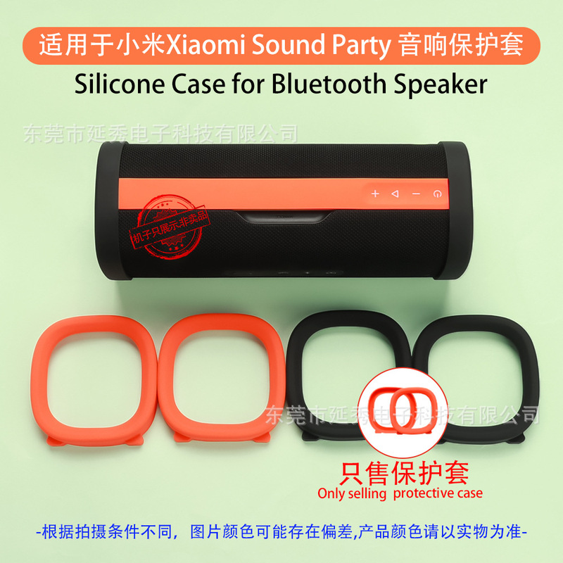 Suitable for Xiaomi Sound Party Speaker Protective Case Bluetooth Speaker Protective Cover Soft Silicone Box Suitable for Xiaomi Sound Party Speaker Protective Case Bluetooth Speaker Protective Cover Soft Silicone Box