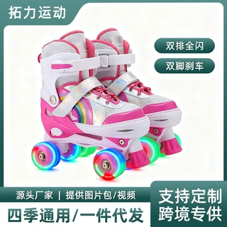 严选跨境儿童溜冰鞋初学者男女轮滑鞋全套装双排闪光轮旱冰鞋现货