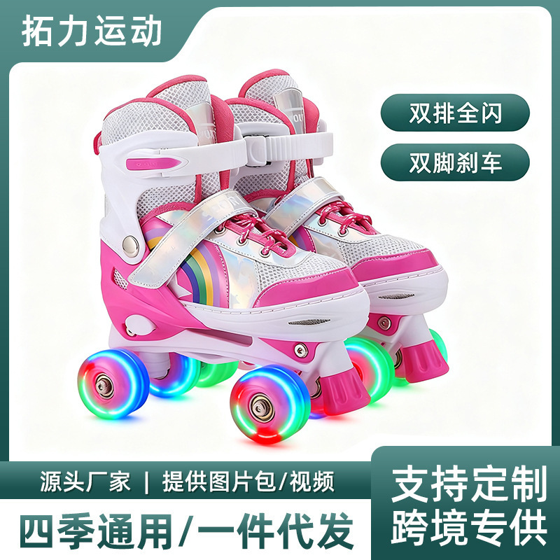 Xin Feng Cross-Border Best-Selling Children's Roller Skates for Beginners, Men's and Women's Roller Skates, Full Set with Double-Row Flashing Wheels