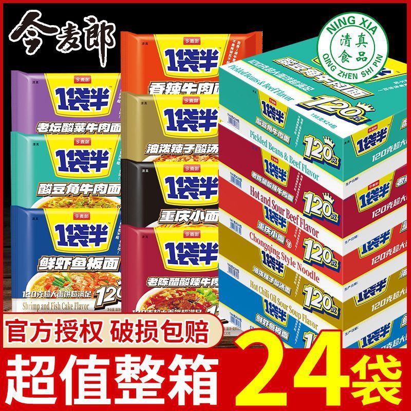Jinmailang instant noodles a bag of semi-halal spicy braised beef noodles non-boiled instant noodles bags dormitory instant wholesale