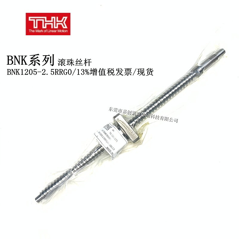 THK BNK1205-2.5RRG2+230LC5Y 日本新原装进口精密滚珠丝杆螺母