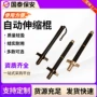 安保重型三节可伸缩甩棍