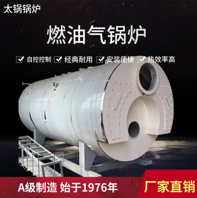 WNS4-1.25-Y(Q)燃油气蒸汽锅炉厂家 4吨天然气工业锅炉多少钱