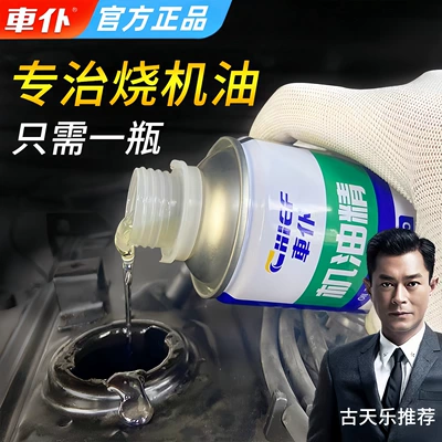 Oil Bottle, Oil additive