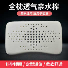 快城慢客婴儿童枕头1-6岁四季款婴童枕头学生幼儿园透气枕