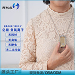 便携式负氧离子挂脖空气净化器随身消毒器负离子杀菌甲醛粉尘过敏