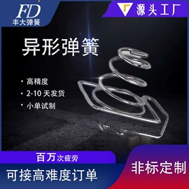 异形弹簧;其他弹簧;压缩弹簧