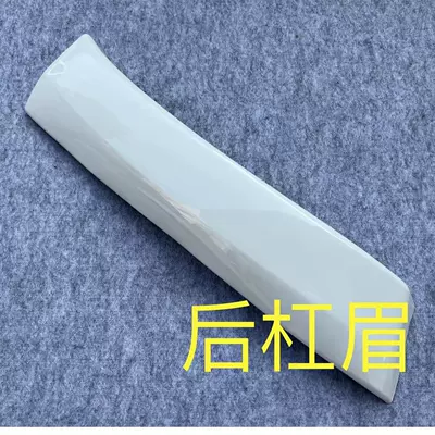 Anti-Collision Strips, Wheel eyebrow