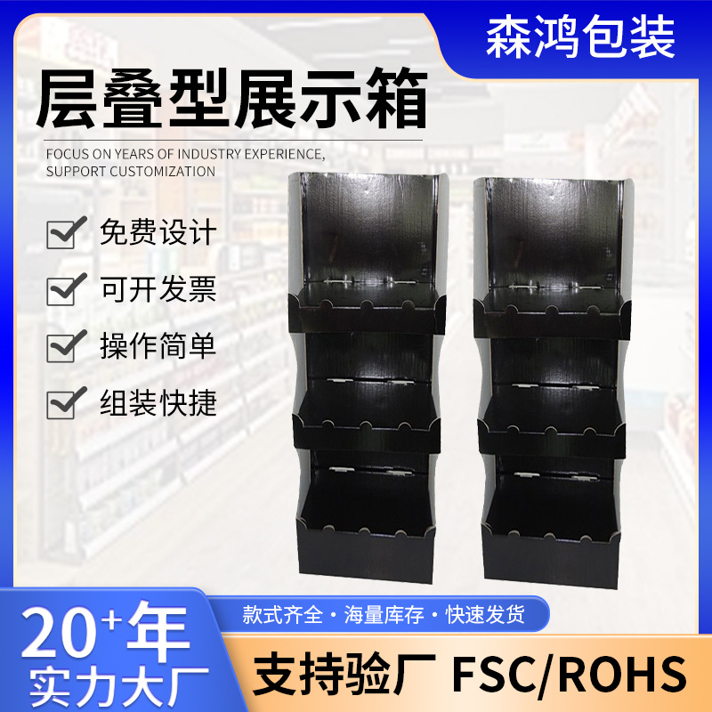 展示盒　层叠型展示箱　卖场适用纸展示箱礼盒包装箱