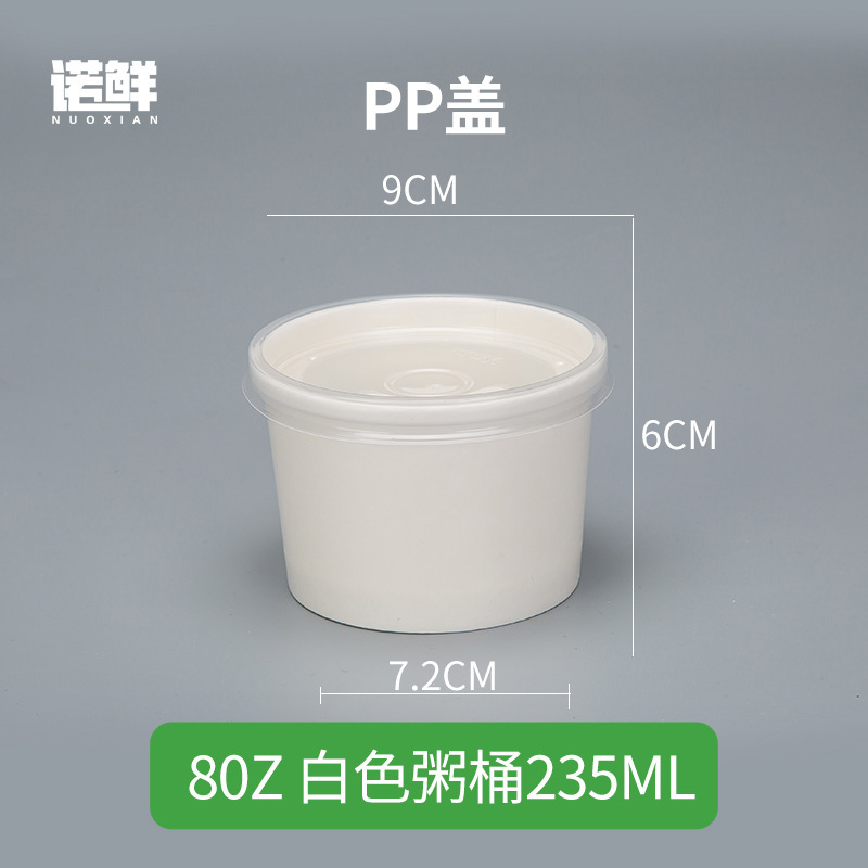 一次性粥桶牛皮纸打包碗粥杯汤桶汤碗圆形外卖餐盒甜品带盖商用|undefined