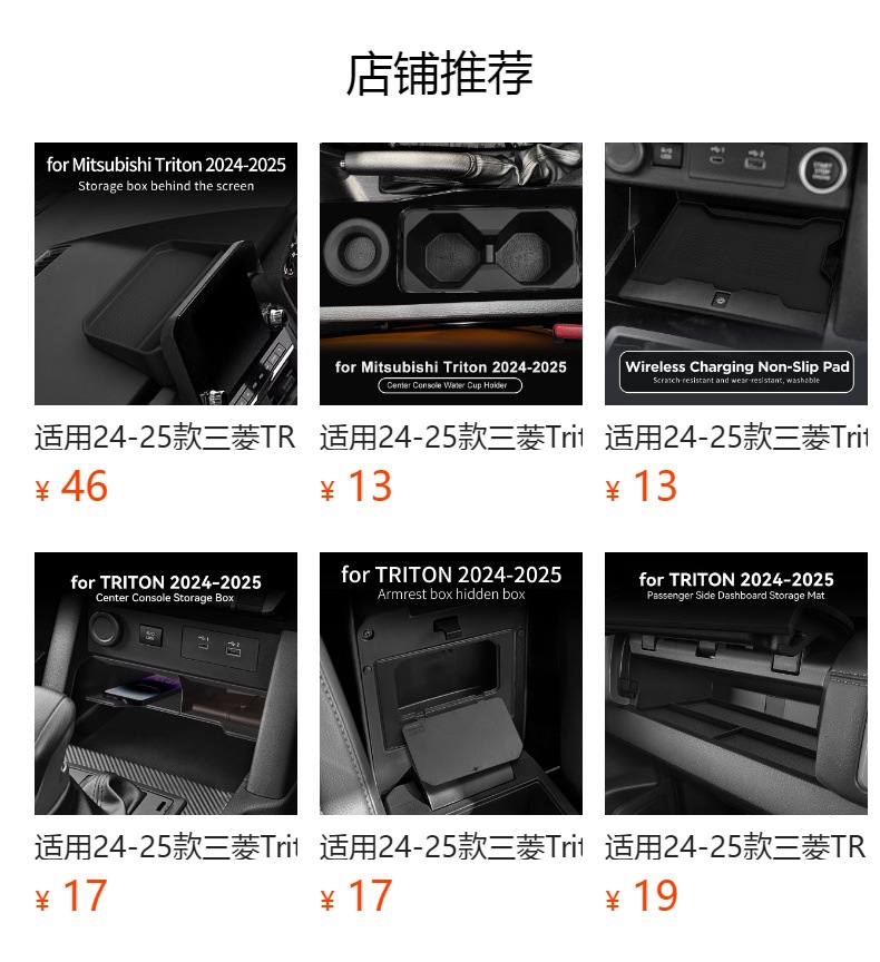Suitable for 24-25 Mitsubishi Triton Armrest Box Storage Box L200 Car Storage Car Modification Accessories
