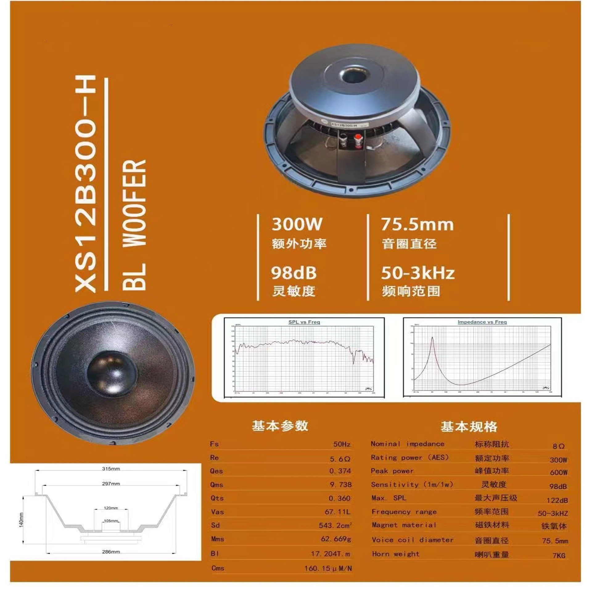 Altavoces profesionales de bar de entretenimiento de 12 pulgadas para espectáculos al aire libre, reuniones de escenario familiar, KTV, sonido profesional de alta potencia