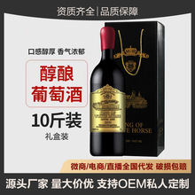 酒庄直供干紅葡萄酒大瓶裝5L紅酒禮盒裝過節送禮佳品批發一件代發