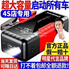 小能人汽车应急启动电源大容量车载搭电电瓶移动充电宝点火器