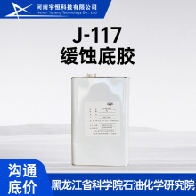 ʯ J-117gz 춺ս зCYz