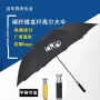 大号定制自动跨境直杆伞
