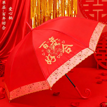 结婚红伞新娘伞婚伞新娘出门出嫁出阁用的婚嫁伞高级红色雨伞喜伞
