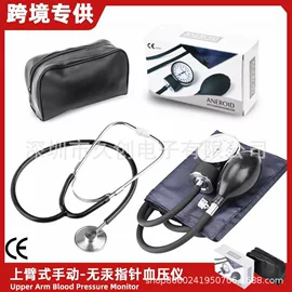 个人护理电器;家用血压计;家用雾化器（器械）