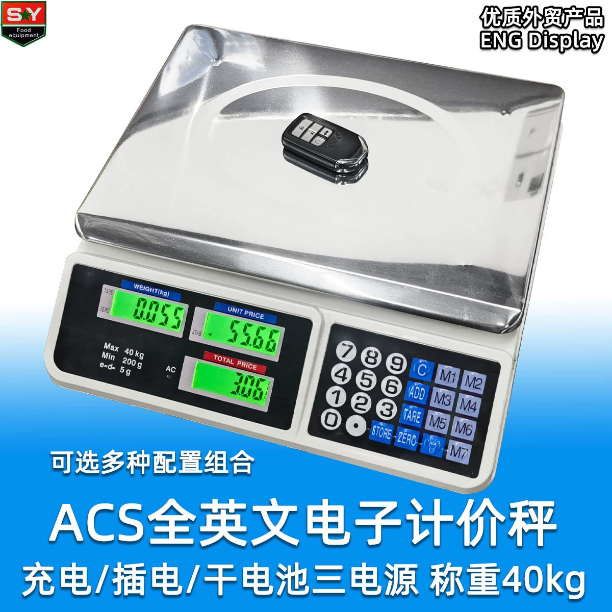 Все-английская Внешняя торговля ACS40 ценовая шкала перезаряжаемая сухая батарея Подключаемая три-в-одном прецизионная Коммерческая измерительная шкала