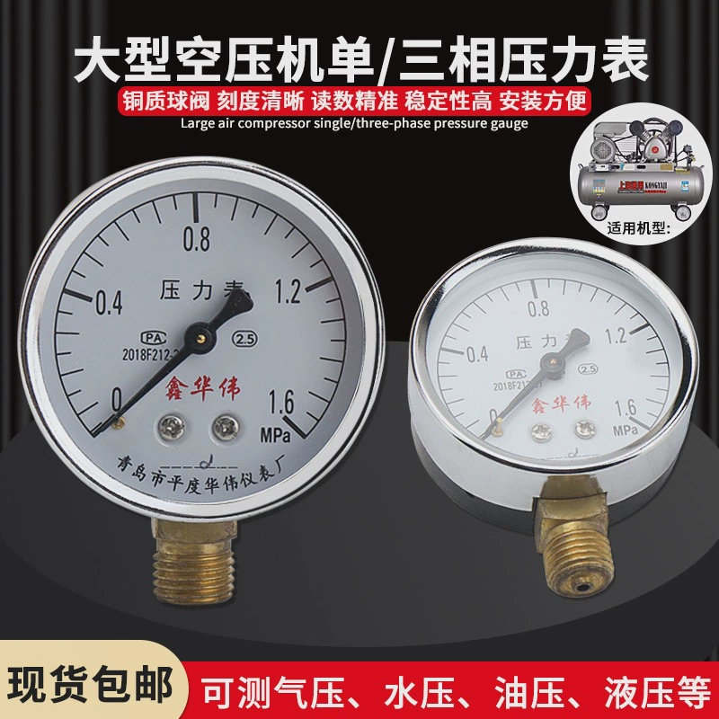 Воздушный компрессор манометр промышленного класса большой 220V380V воздушный компрессор для ремонта воздуха высокого давления воздушный насос барометр