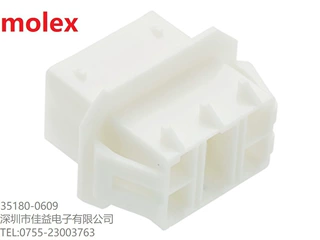供应MOLEX原装正品连接器35180-0609库存现货 原厂正品.