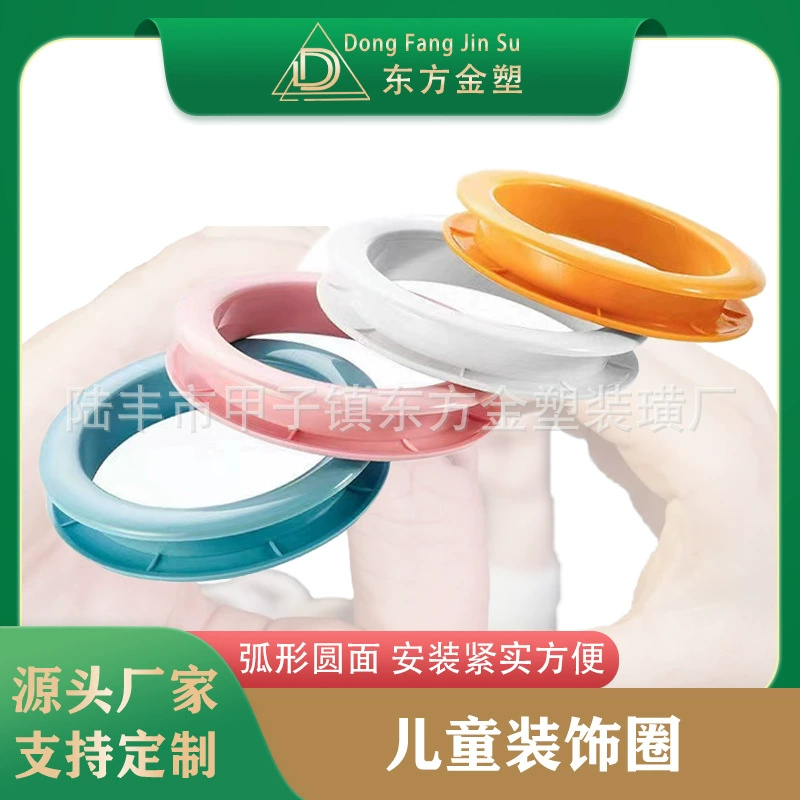 Восточное золото Пластиковая фурнитура детская кровать декоративное кольцо Верхняя и нижняя двухъярусная кровать защитное кольцо Цвет аксессуары для детской кровати