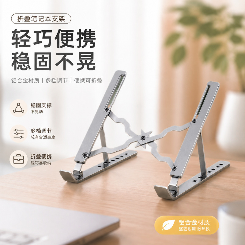 Aluminum Alloy Single-Leg N3 Computer Stand Desktop Storage Bracket Laptop Heightening Suspended Cooling Folding Stand Aluminum Alloy Single-Leg N3 Computer Stand Desktop Storage Bracket Laptop Heightening Suspended Cooling Folding Stand