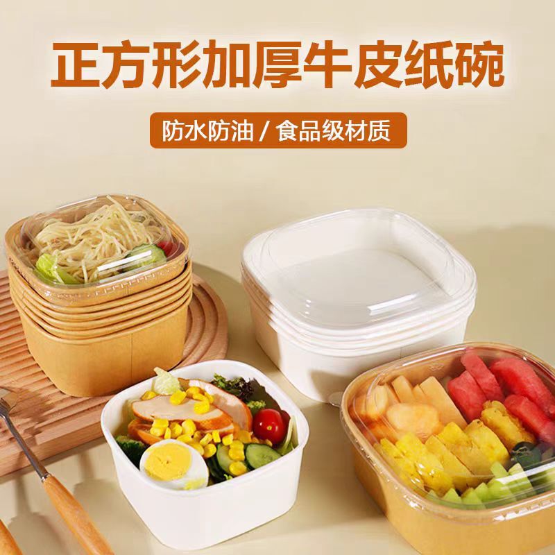 一次性餐盒正方形牛皮纸碗水果沙拉纸质包装盒防油便当饭盒打包盒|undefined