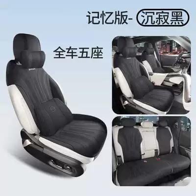 Modelə uyğun (Original) oturacaq örtükləri — Ventilated and Breathable Seat Cover - silent-black-memory-foam-version-note-model-year