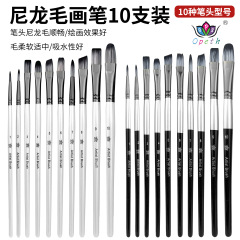 国境を越えた2色ナイロン毛絵筆セット10本の珠光白絵筆児童水彩線油絵ブラシ