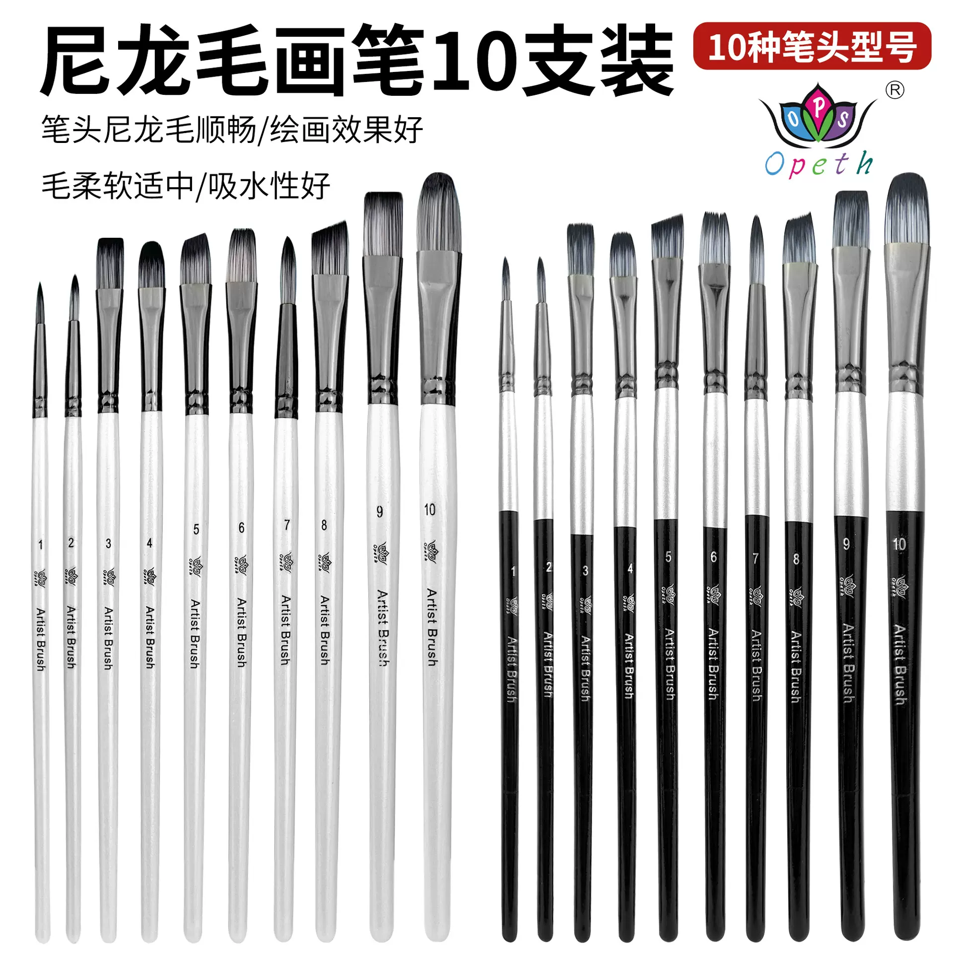 跨境双色尼龙毛画笔绘画套装10支珠光白画笔儿童水彩勾线油画笔刷