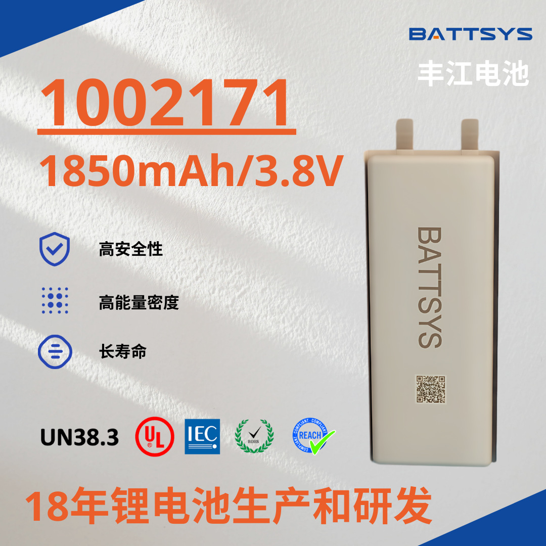 BATTSYS丰江1002171软包方形锂电池3.7V 1002171